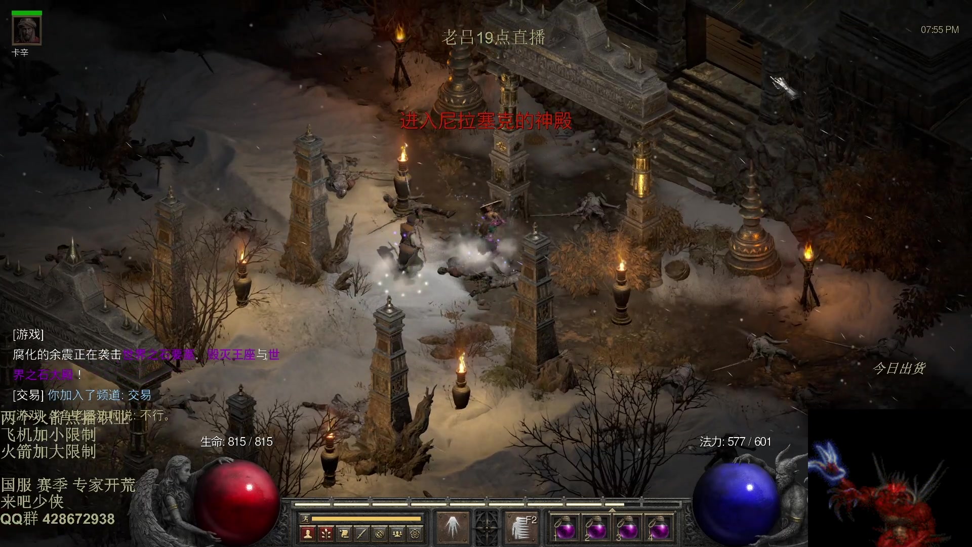 【2025-11-02 17点场】英雄吕布：暗黑2 专家模式 战网 开荒