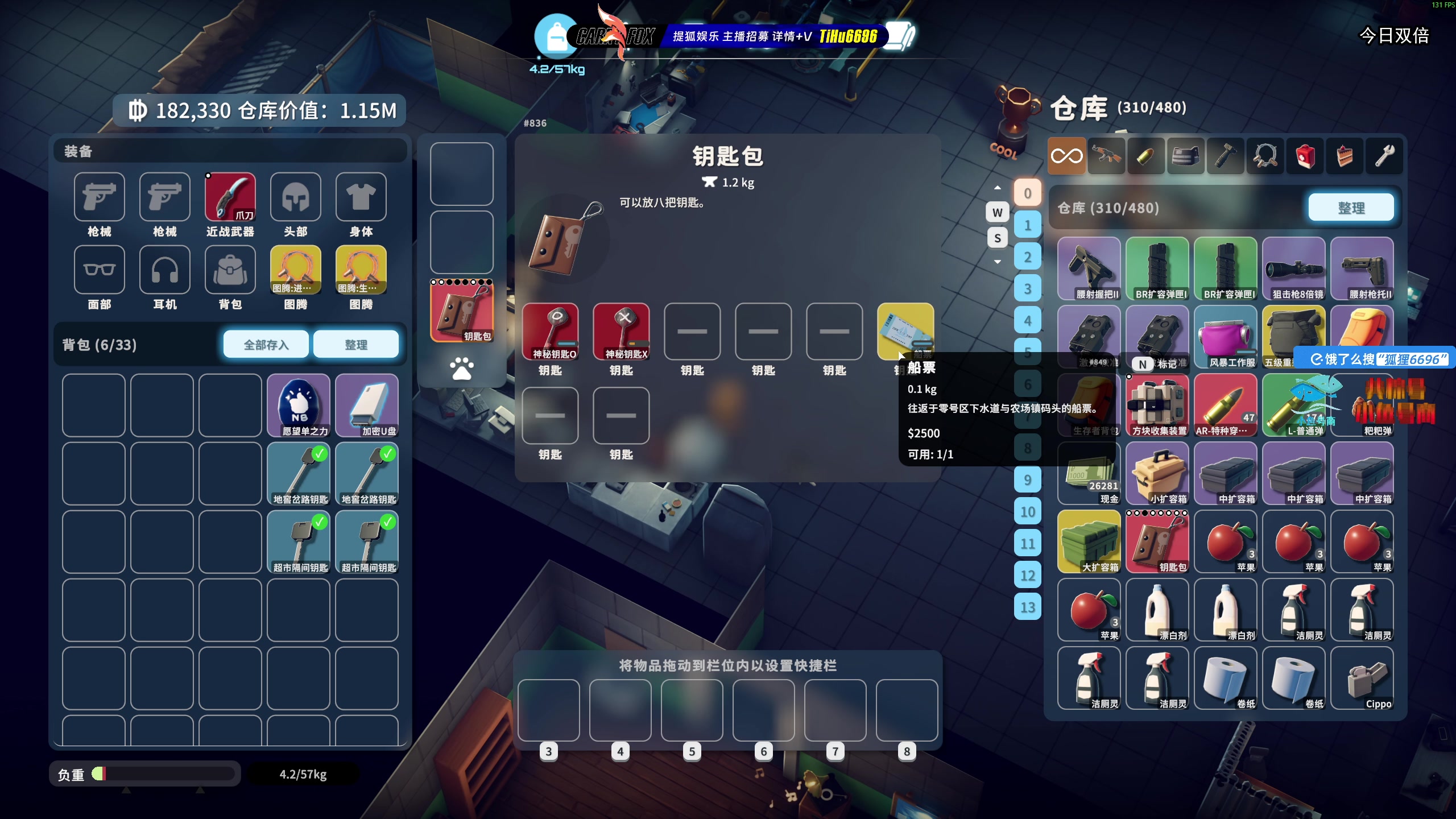 【2025-11-02 16点场】狐狸不太Sao：挑战最高难度逃离鸭科夫！6696