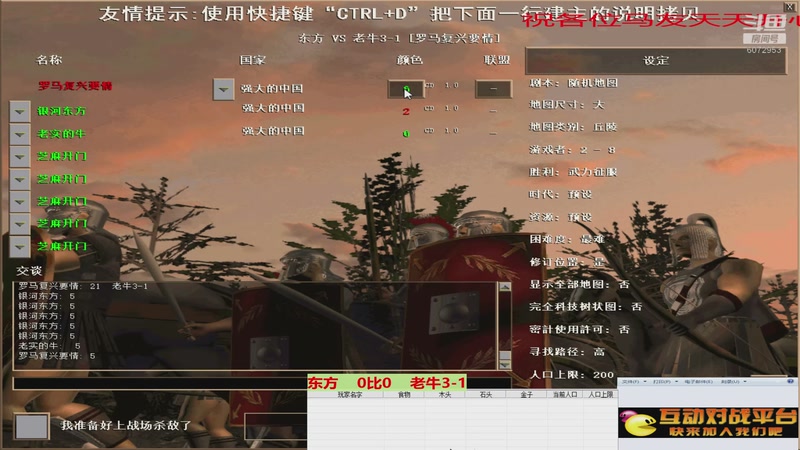 东方    3比0    老牛3-1