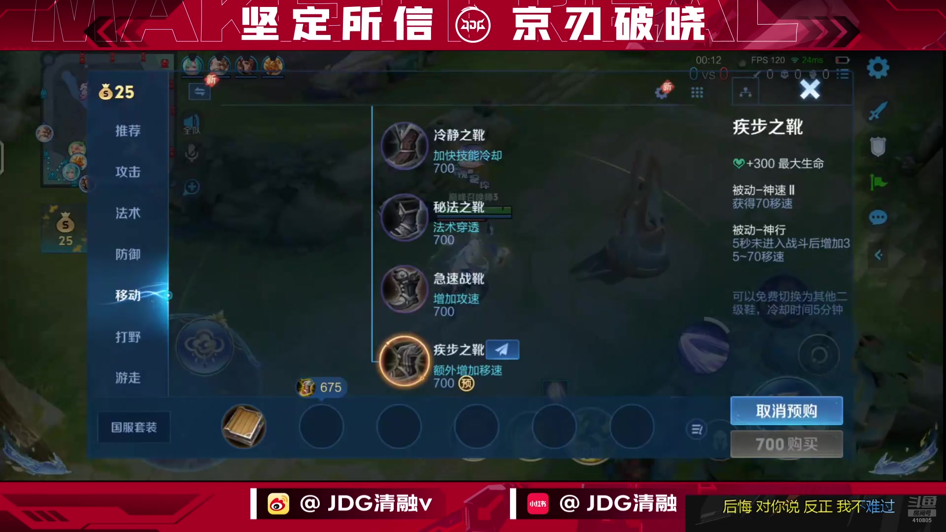 【2025-11-01 23点场】JDG清融：巅峰赛冲冲冲！！！ 410805