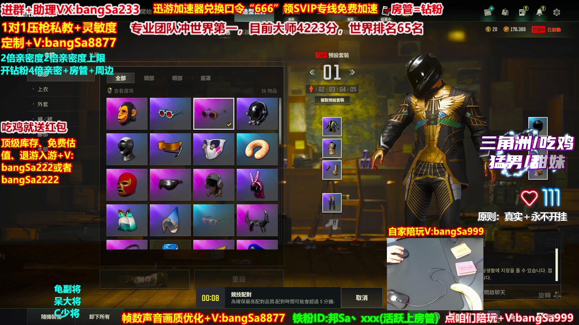 【2025-11-02 12点场】邦Sa：大师局硬核指挥！专业团队冲分教学！