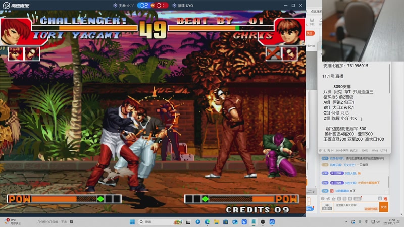 【2025-11-01 21点场】南通龟包：佳人们 晚上好！