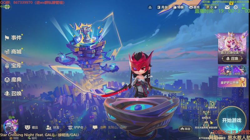 【2025-11-02 17点场】四川棋王超哥：五点开播今天！！！