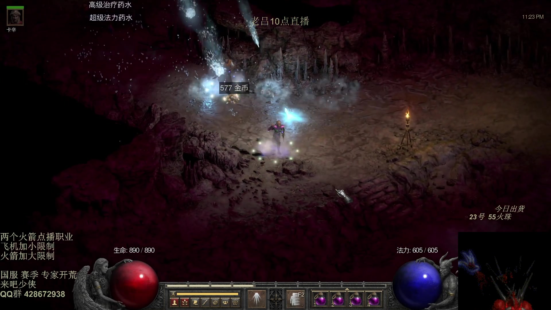 【2025-11-02 01点场】英雄吕布：暗黑2 专家模式 战网 开荒