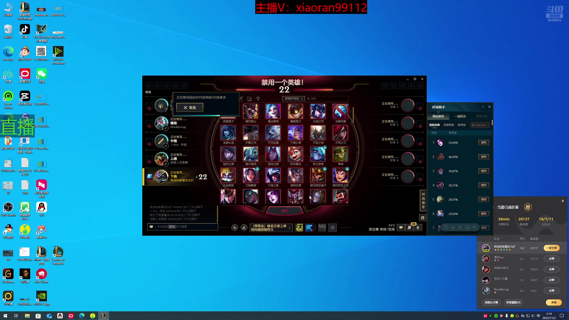 【2025-11-02 01点场】Dy丶小然：刺客流狗头 沉浸式发育！！