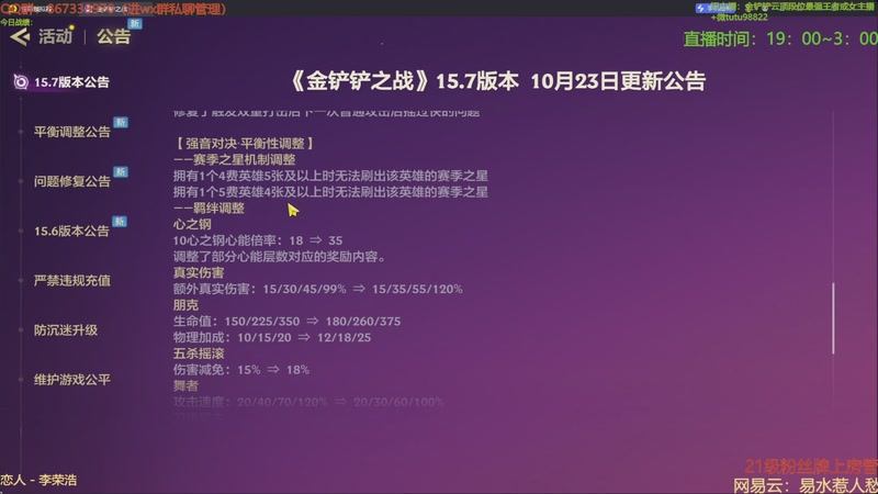 【2025-11-02 13点场】四川棋王超哥：三千层十心之刚三星五费！！！