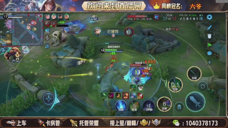 【2025-11-02 18点场】狗蛋吖丶：全分段有位置，老板请上车