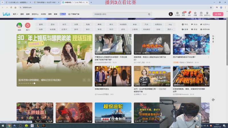 【2025-11-02 13点场】LOL丶摇摆：联盟一区上个王者.目前529!