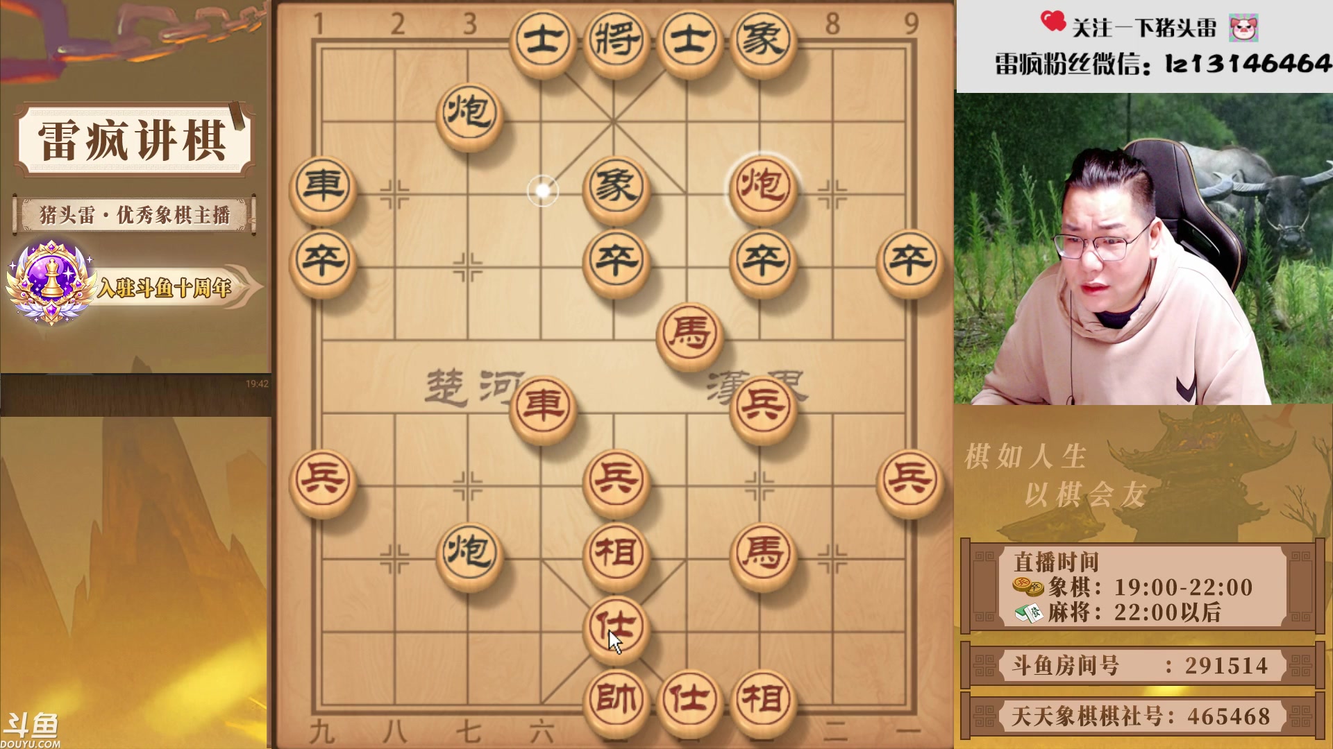 【2025-11-02 19点场】雷疯小叔：不好惹的疯子：我什么都不怕，鬼都不怕！