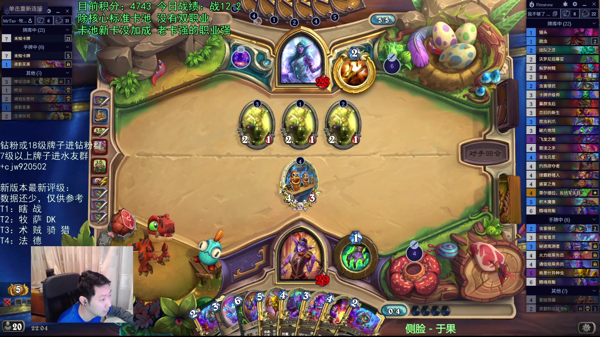 【2025-11-02 21点场】啦啦啦不是狗狗狗：啦啦啦：新版本竞技场，神仙大战！