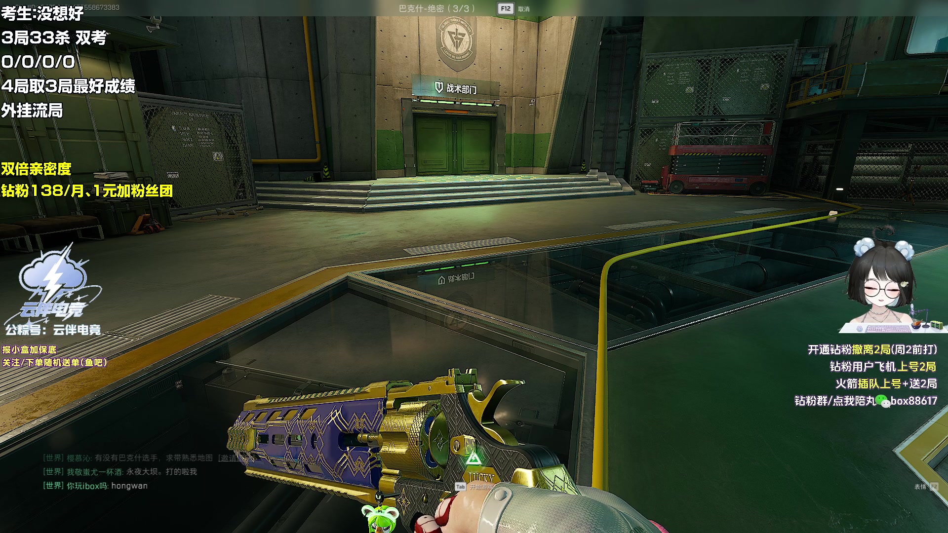 【2025-11-01 22点场】小盒子o3o：黄金双倍卡+钻粉限时138/月