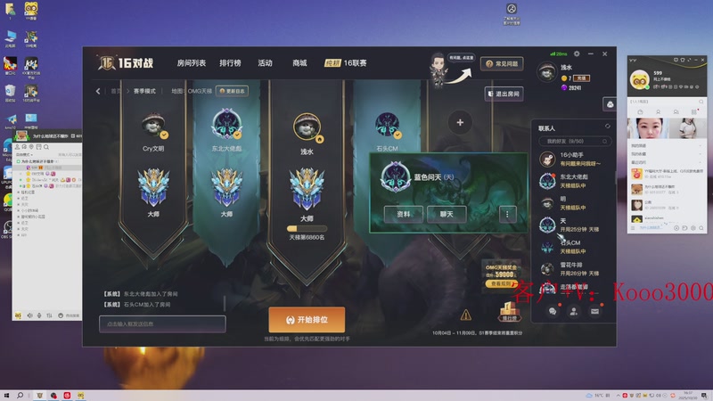 【2025-10-30 16点场】599zxcv：晚上omg对黑！周五润了。