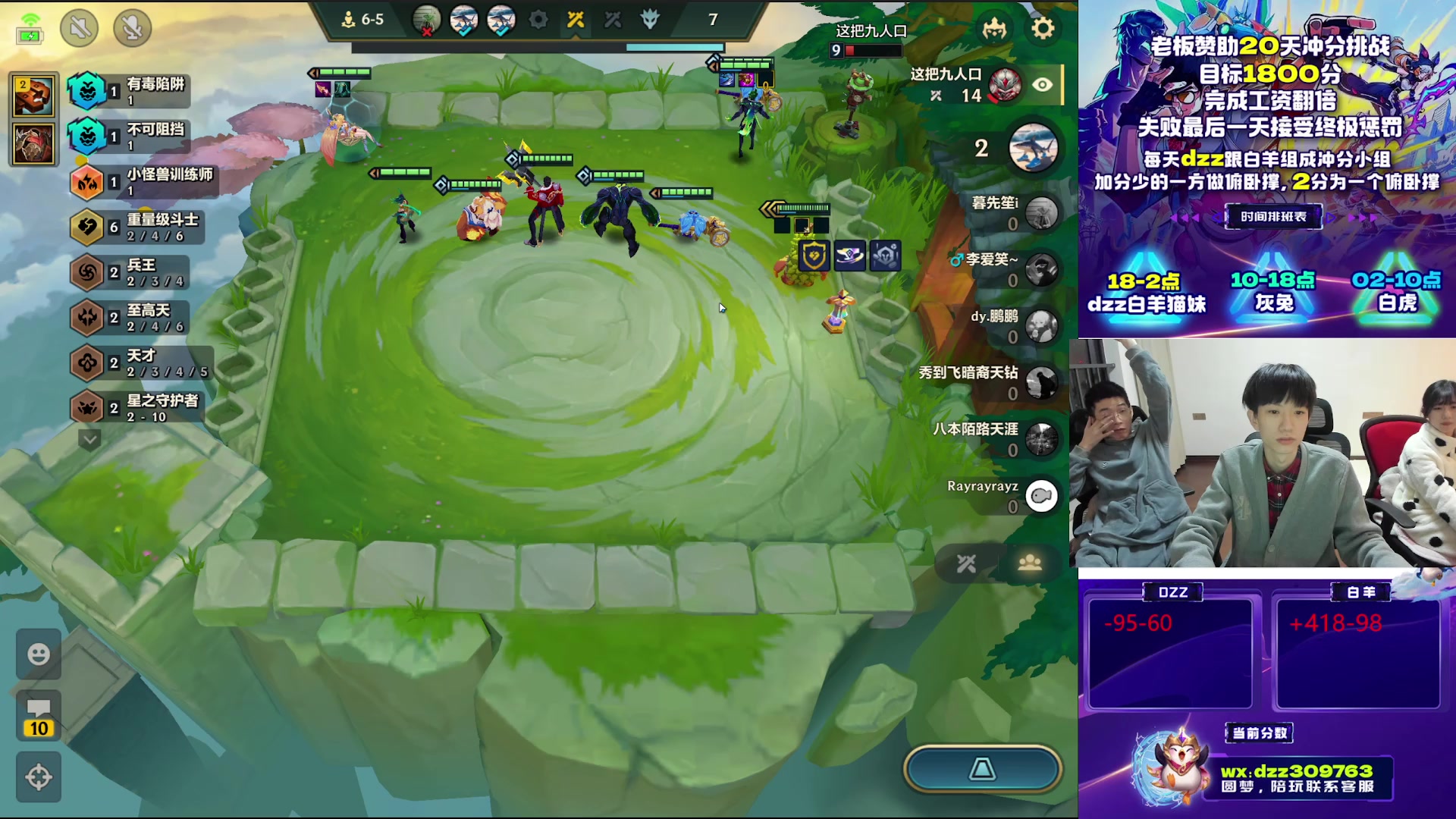 【2025-11-02 01点场】恰饭丶DZZ：赛季末冲个1800分