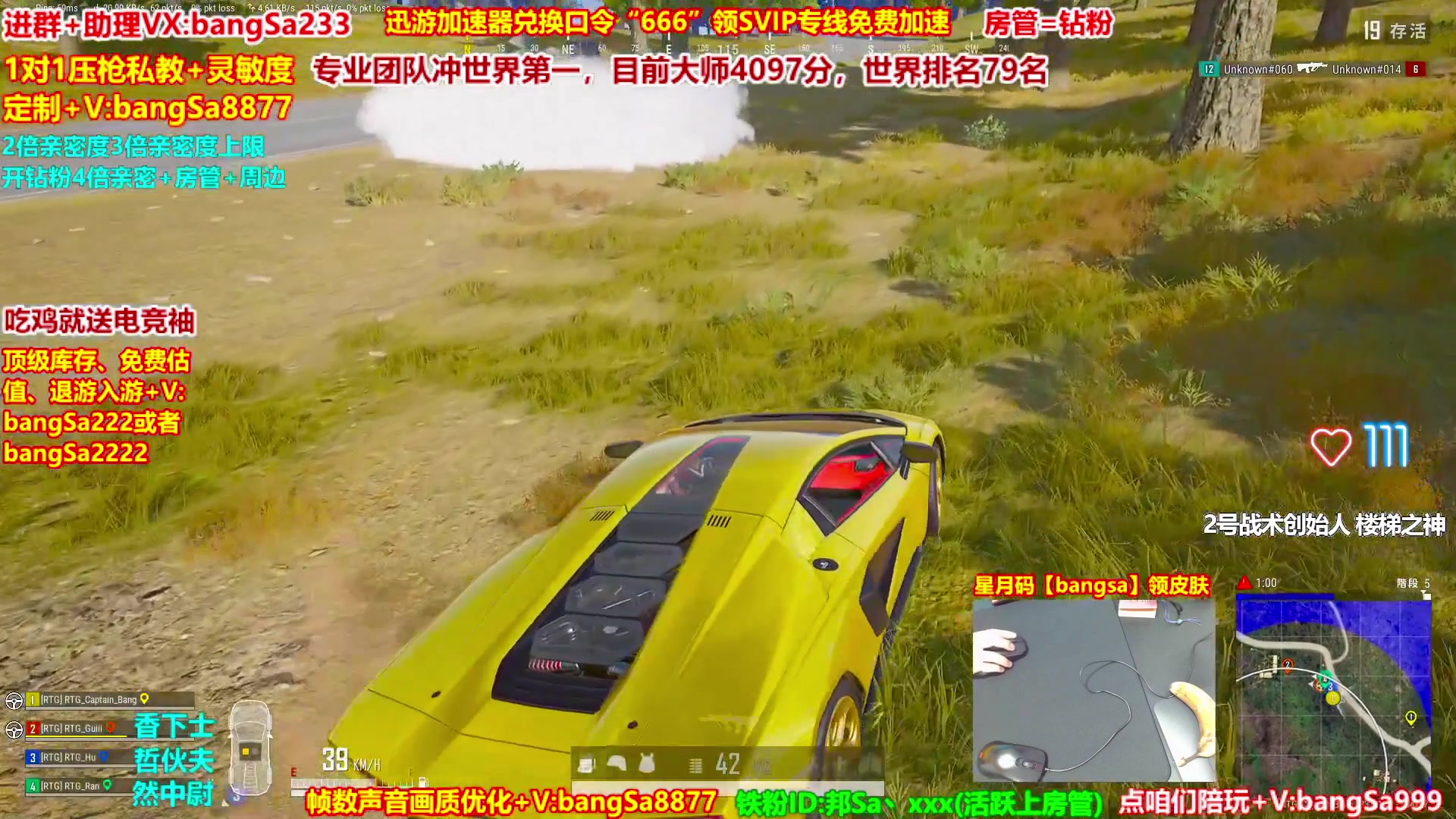 【2025-11-02 04点场】邦Sa：大师局硬核指挥！专业团队冲分教学！