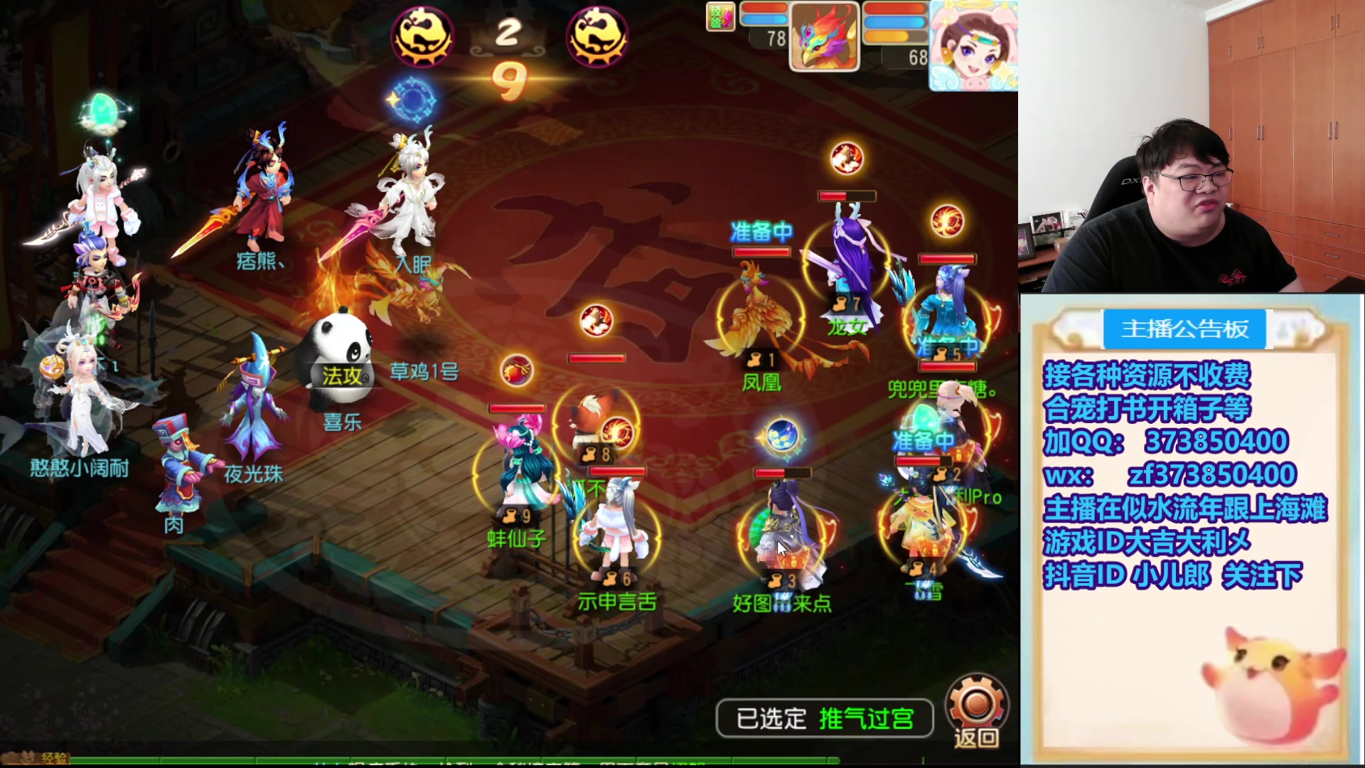 【2025-11-02 12点场】小儿郎丶丶：梦幻西游手游，221869~~