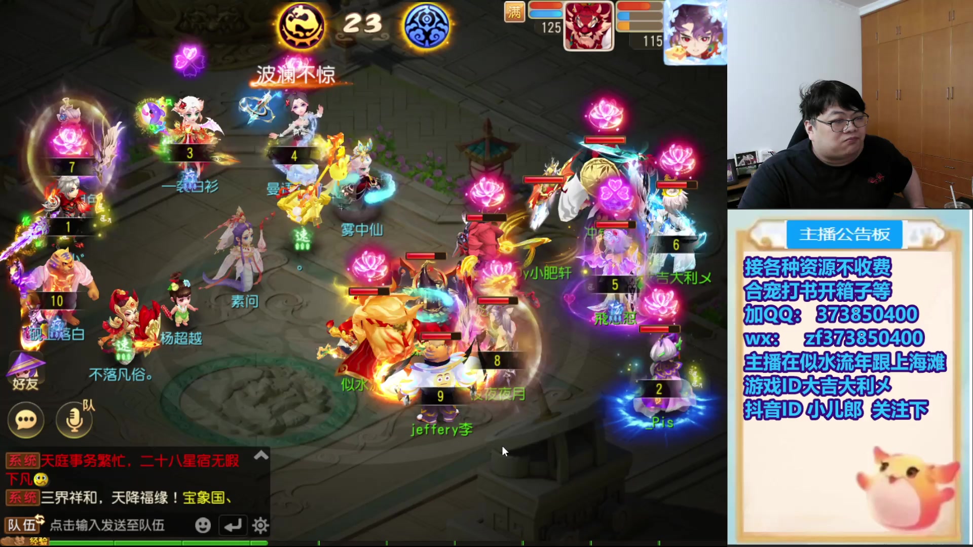 【2025-11-02 16点场】小儿郎丶丶：梦幻西游手游，221869~~