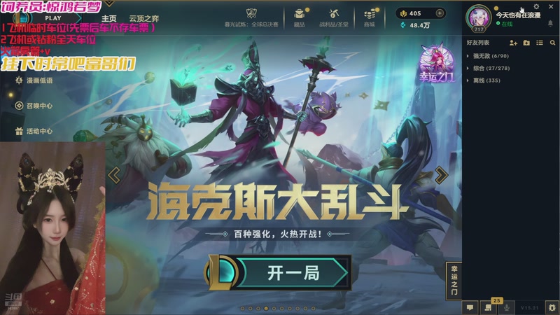 【2025-11-02 16点场】白菇凉：大白白：今天有双倍呀