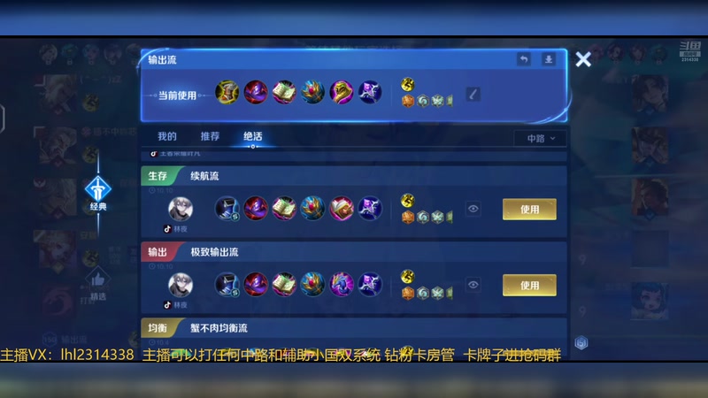 【2025-11-02 14点场】国服老狐狸：国服妲己：进来学技术了