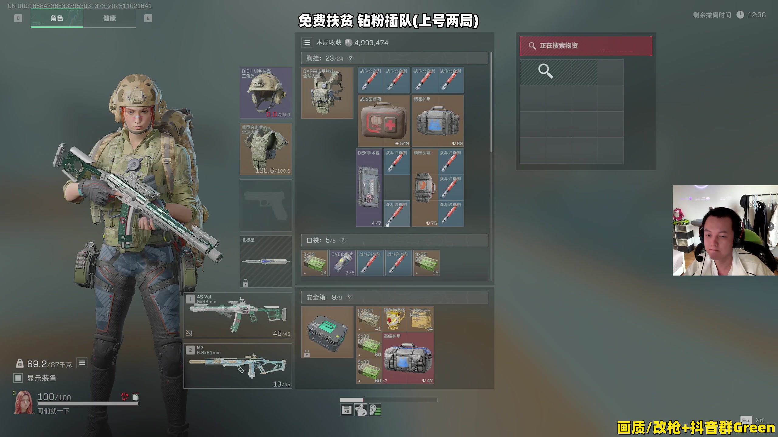 【2025-11-02 16点场】47号Gamer：【马牛逼】免费扶贫