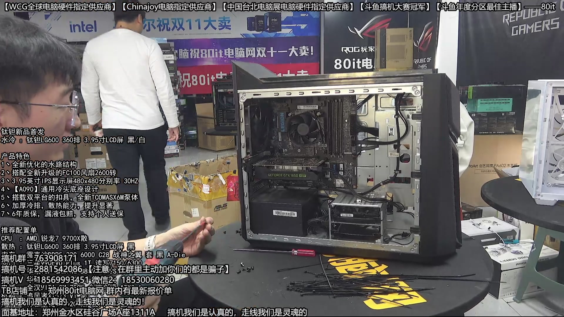 【2025-11-02 14点场】80it电脑网：郑州80it：双11电脑活动开启