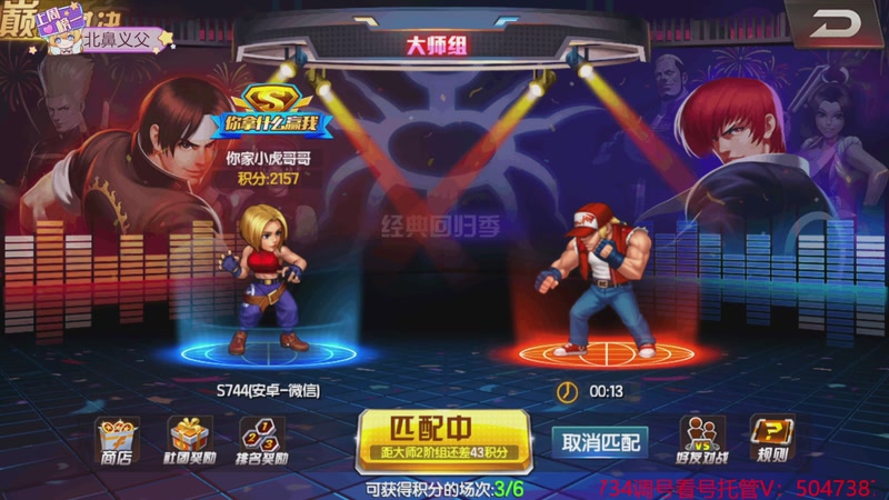 【2025-10-31 21点场】拳皇丶熊孩子：那么多15的吗