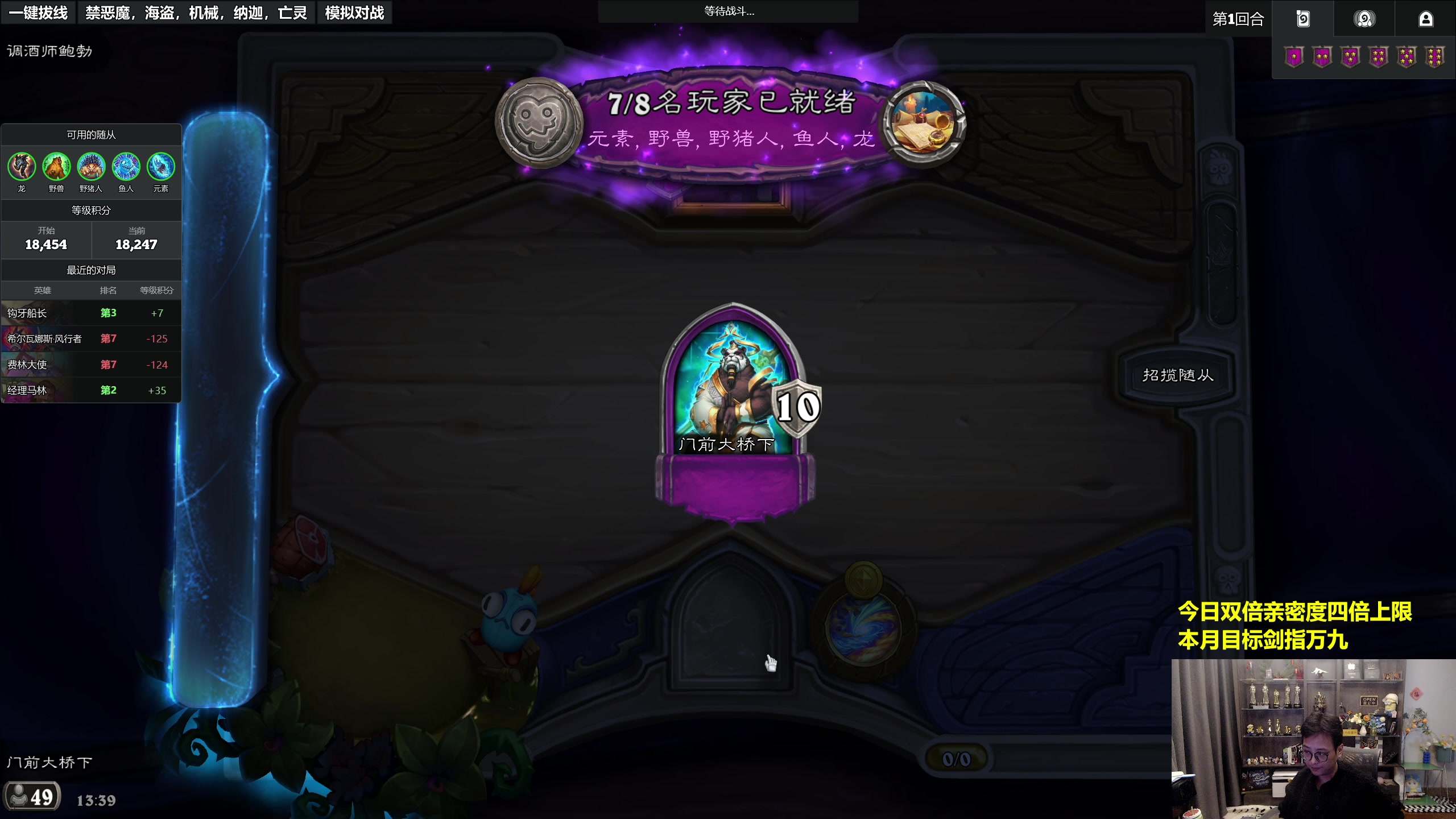 【2025-11-02 13点场】衣锦夜行：新的一月，炉石区又热闹了