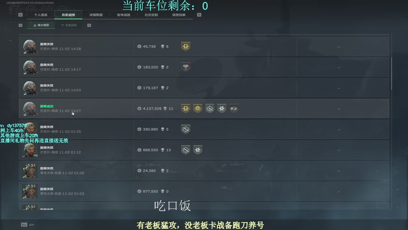 【2025-11-02 17点场】中二冷丶丶：【冷冷】战斗爽！有车位！