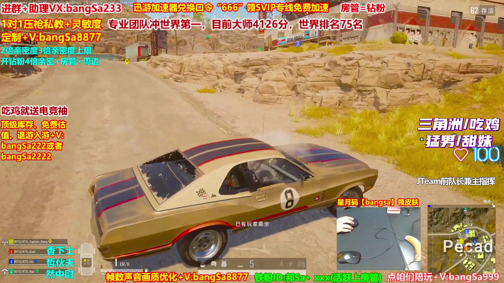 【2025-11-02 06点场】邦Sa：大师局硬核指挥！专业团队冲分教学！