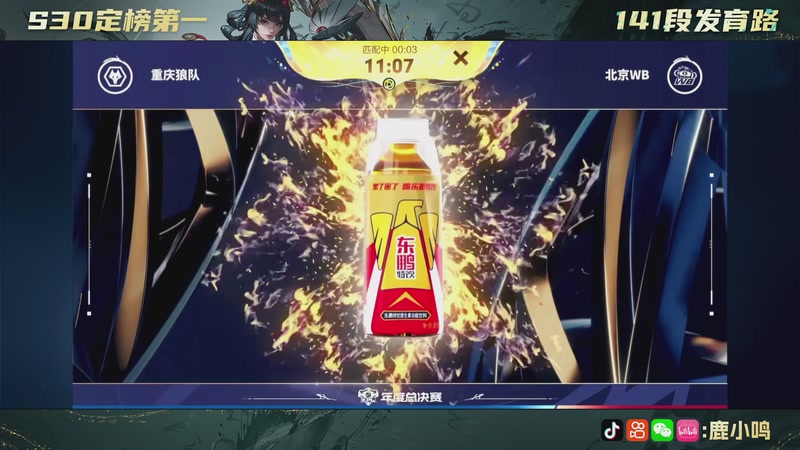 【2025-11-02 20点场】鹿小鸣l：沉稳 冷静 自信 团结 巅峰赛！