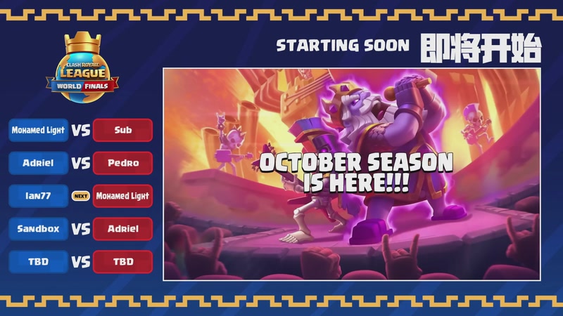 【2025-11-02 07点场】皇室战争官方直播间：2025皇室战争全球总决赛直播