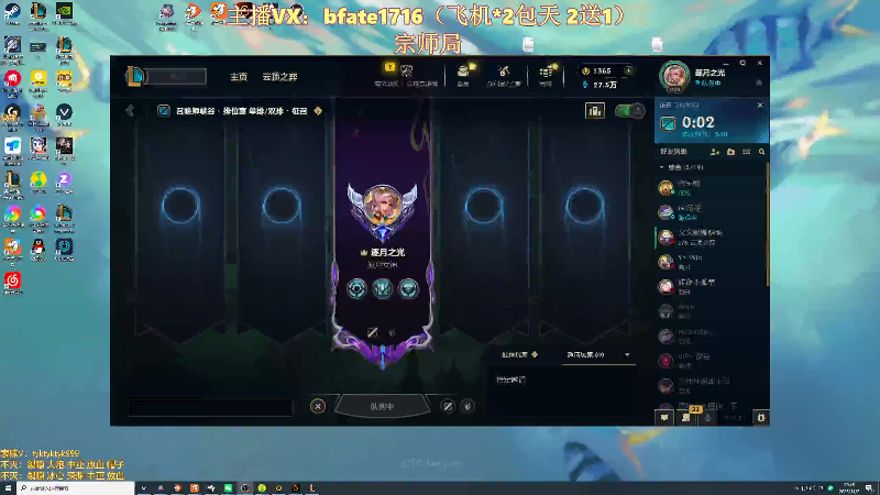 【2025-11-02 完整版】谭永康Bfate丶：第一月神！陪伴你的每个夜晚