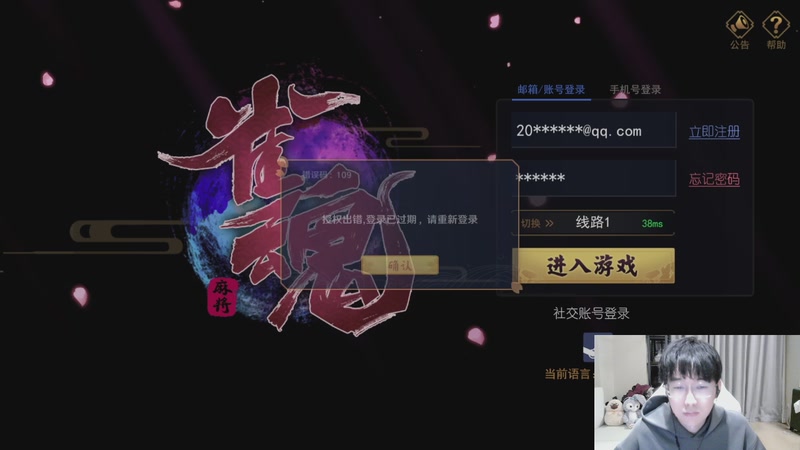 【2025-11-01 23点场】大胖狗koko：冲击国服苏烈