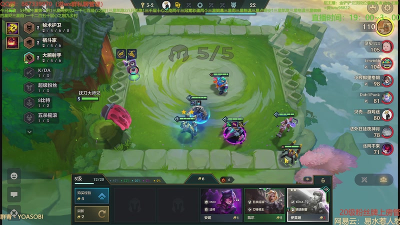 【2025-11-01 23点场】四川棋王超哥：三千层十心之刚三星五费！！！