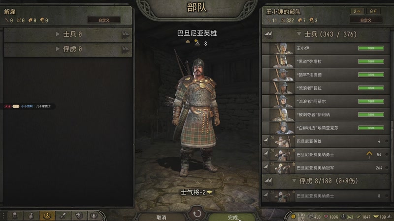 【2025-11-01 21点场】蝎i子：骑砍2：测试版1.3.2