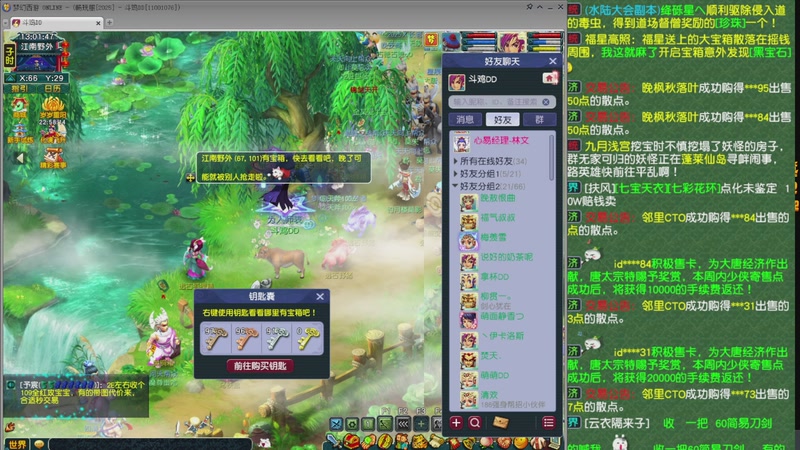 【2025-11-02 13点场】斗鸡dougay：你有曼巴精神么？