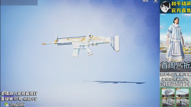 【2025-11-02 01点场】智慧刚丶：集市最新套装八折！！！