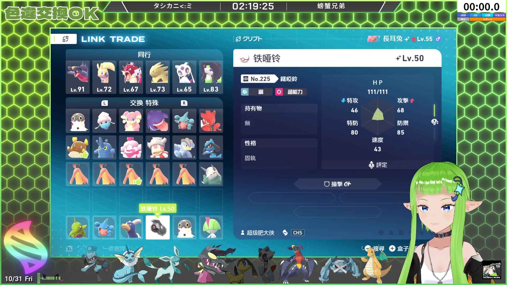 【2025-10-31 01点场】确蟹SYK：【确蟹】ZA第十三天 闪交换可