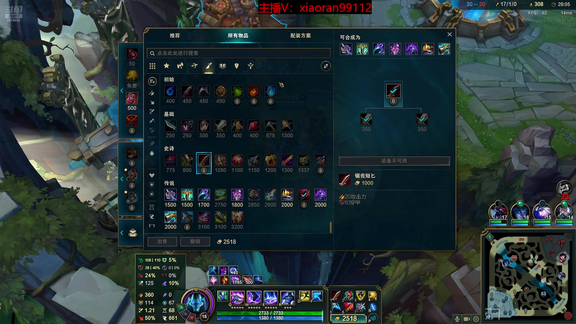 【2025-11-02 17点场】Dy丶小然：刺客流狗头 沉浸式发育！！