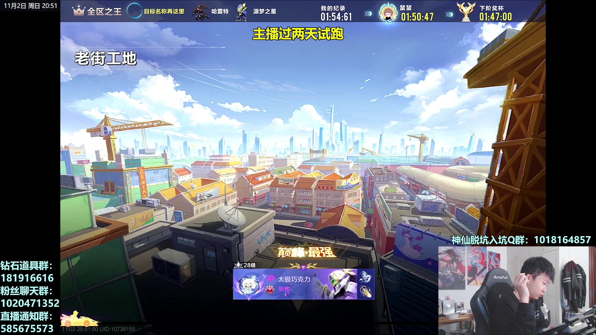 【2025-11-02 20点场】17丶Xtreme：今晚新联赛车表演赛！