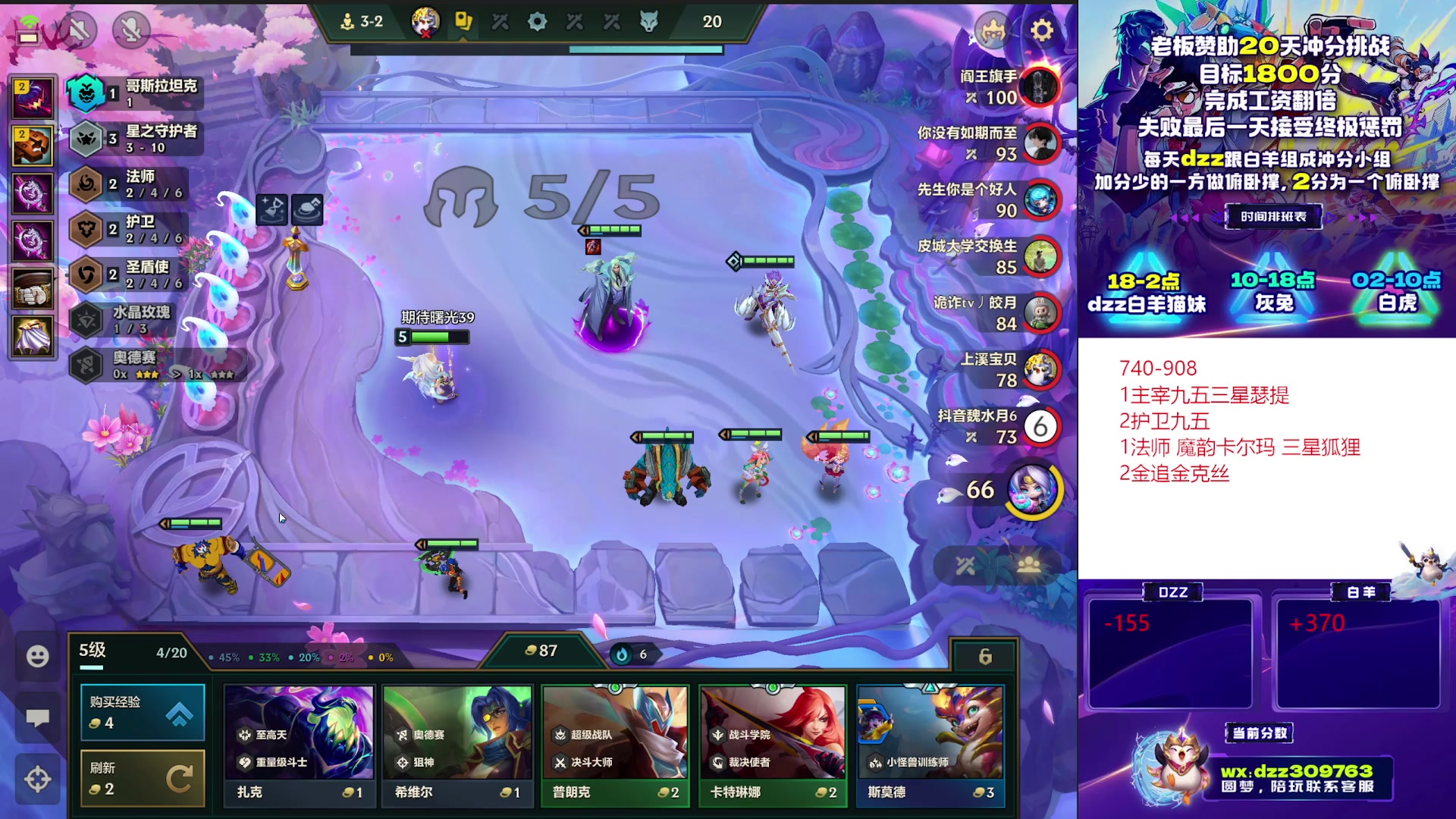 【2025-11-02 17点场】恰饭丶DZZ：赛季末冲个1800分