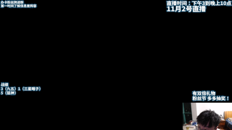 【2025-11-02 18点场】不太嘻哈的Ccj：赛季末圆梦冲分~~