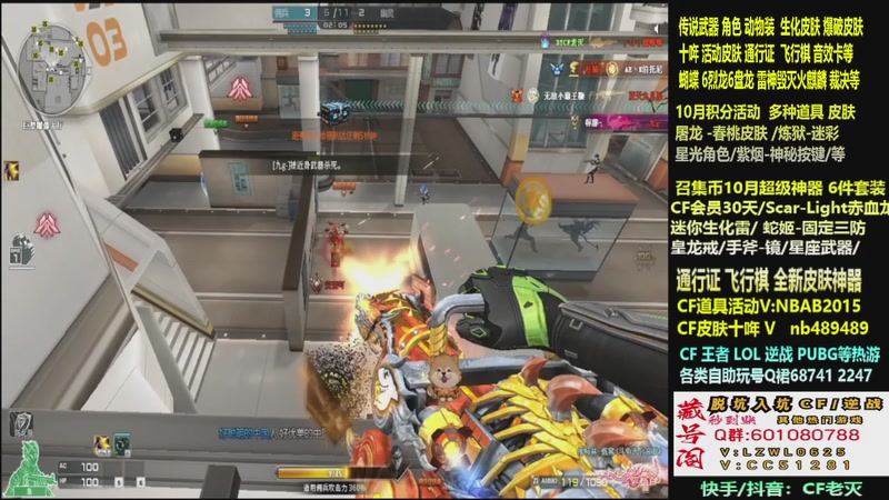 【2025-11-02 08点场】CF老灭：全新活动 飞行棋通行证 全新皮肤！