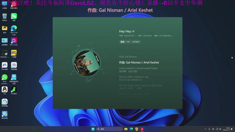 【2025-11-01 16点场】阿泽DavidLBZ：【仓鼠特工】黑客潜行？无双！