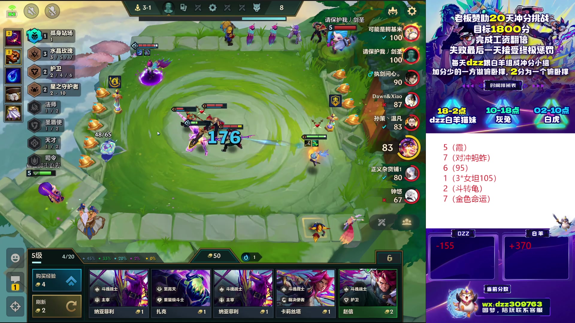 【2025-11-02 05点场】恰饭丶DZZ：赛季末冲个1800分