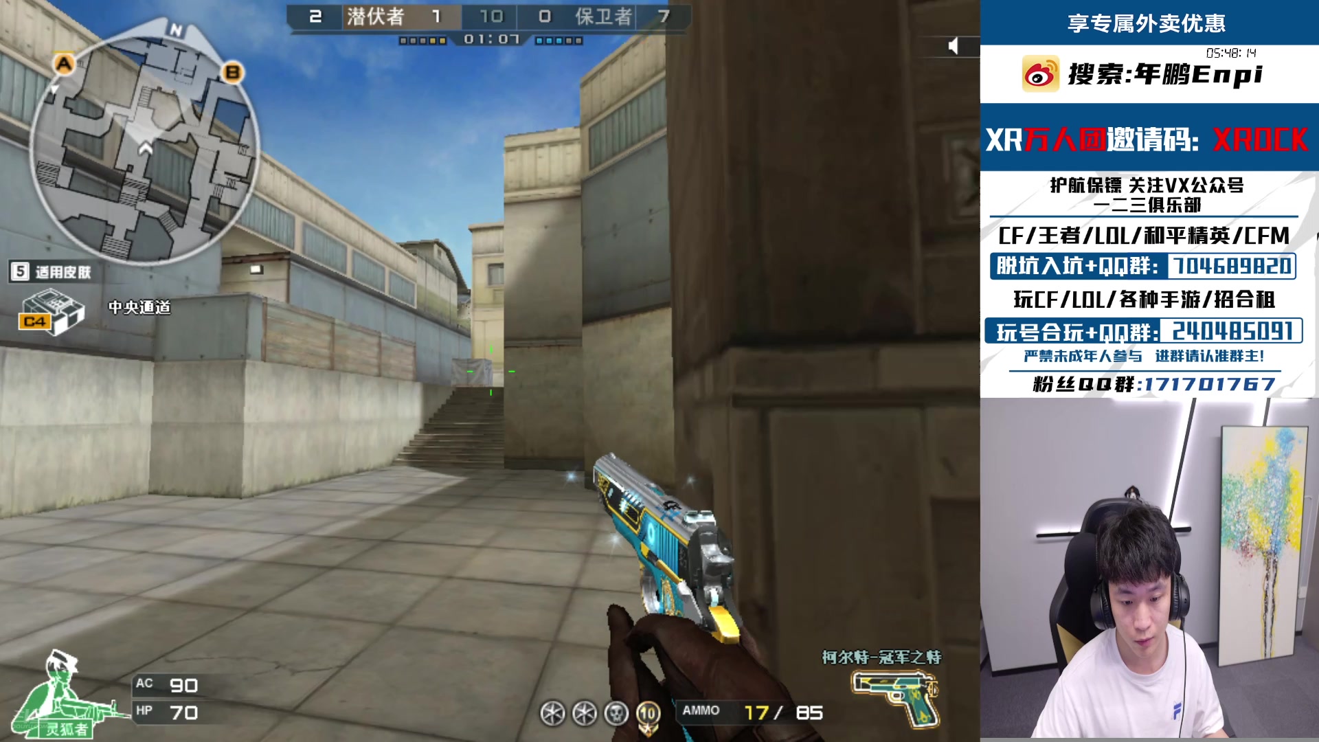 【2025-11-02 00点场】XROCK年鹏Enpi：晚上好教练们