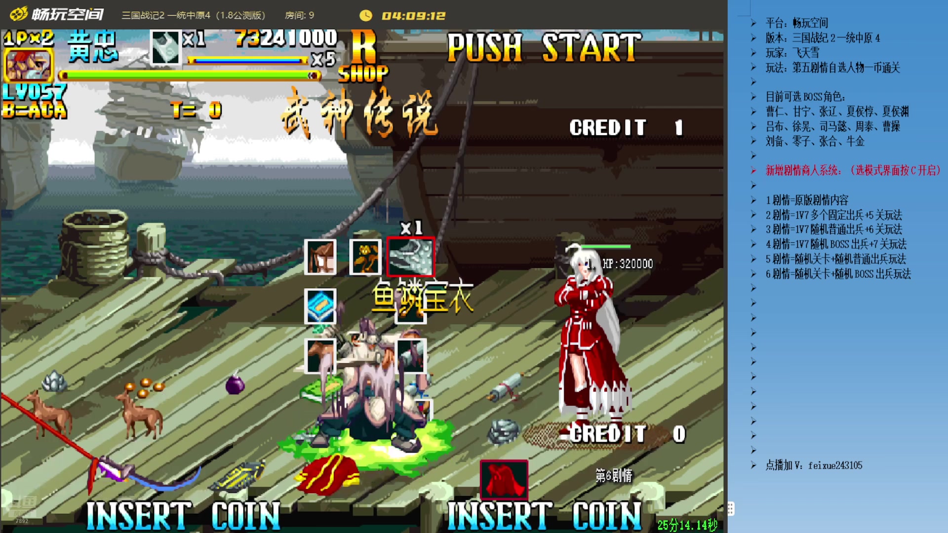 【2025-11-03 12点场】douyu素酒：三国战纪：专业HACK19年作者