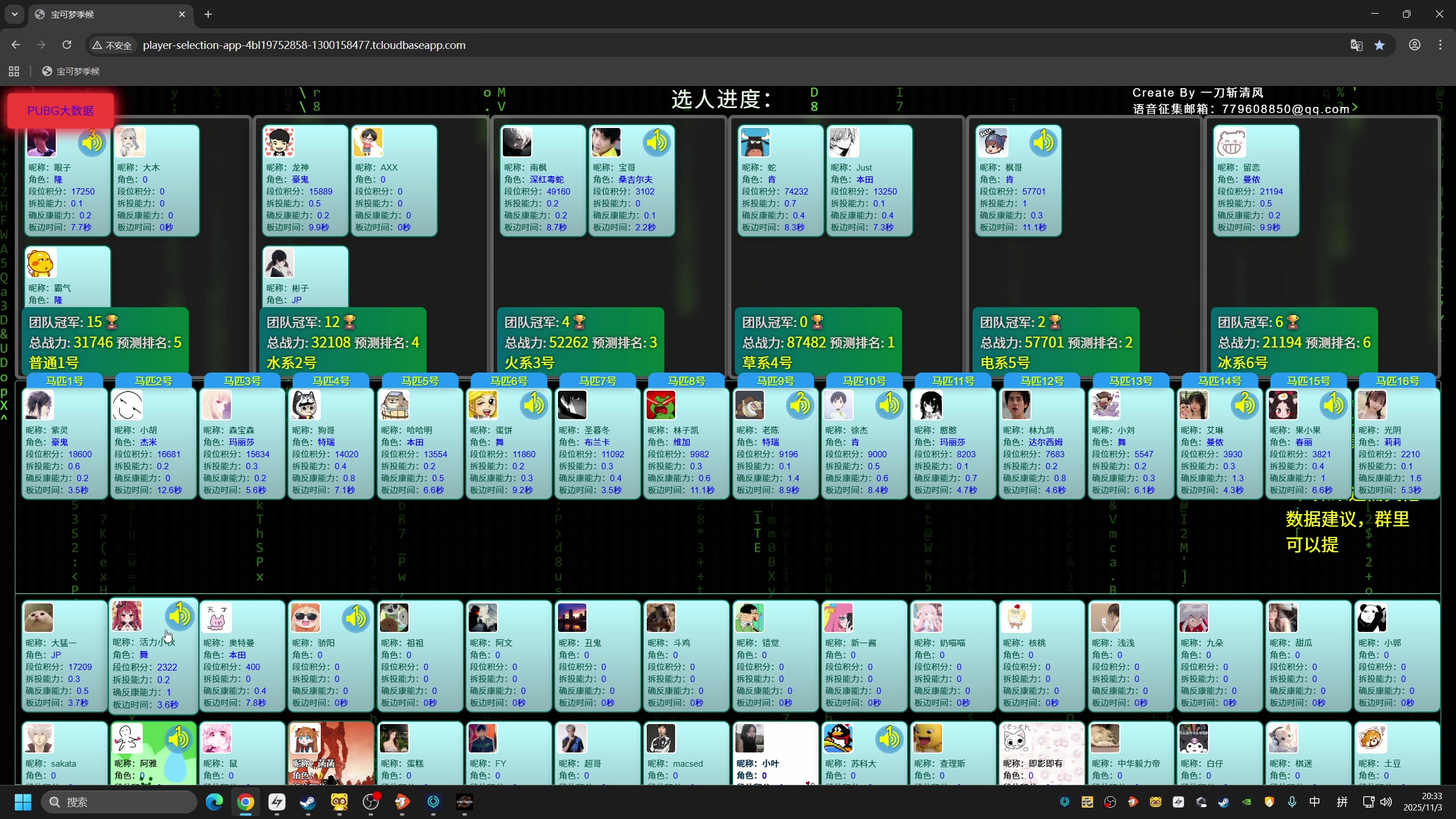 【2025-11-03 20点场】刘嘉俊Sylar1：拿出你的百分之百！