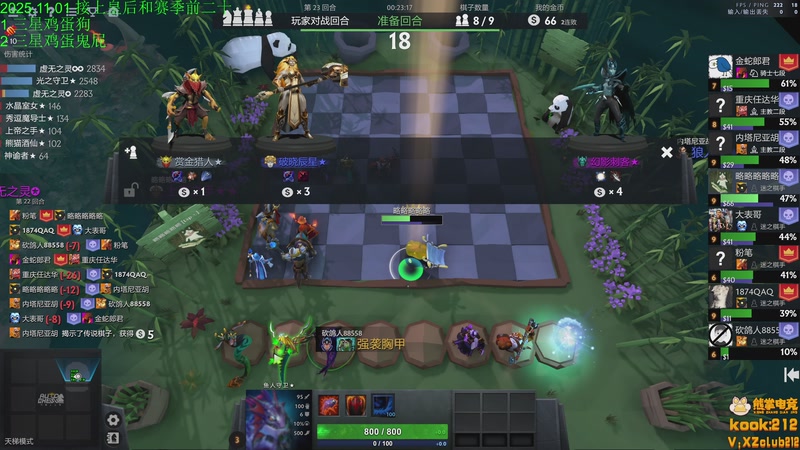 【2025-11-01 20点场】1874ooo：新赛季开始咯~ 2139747