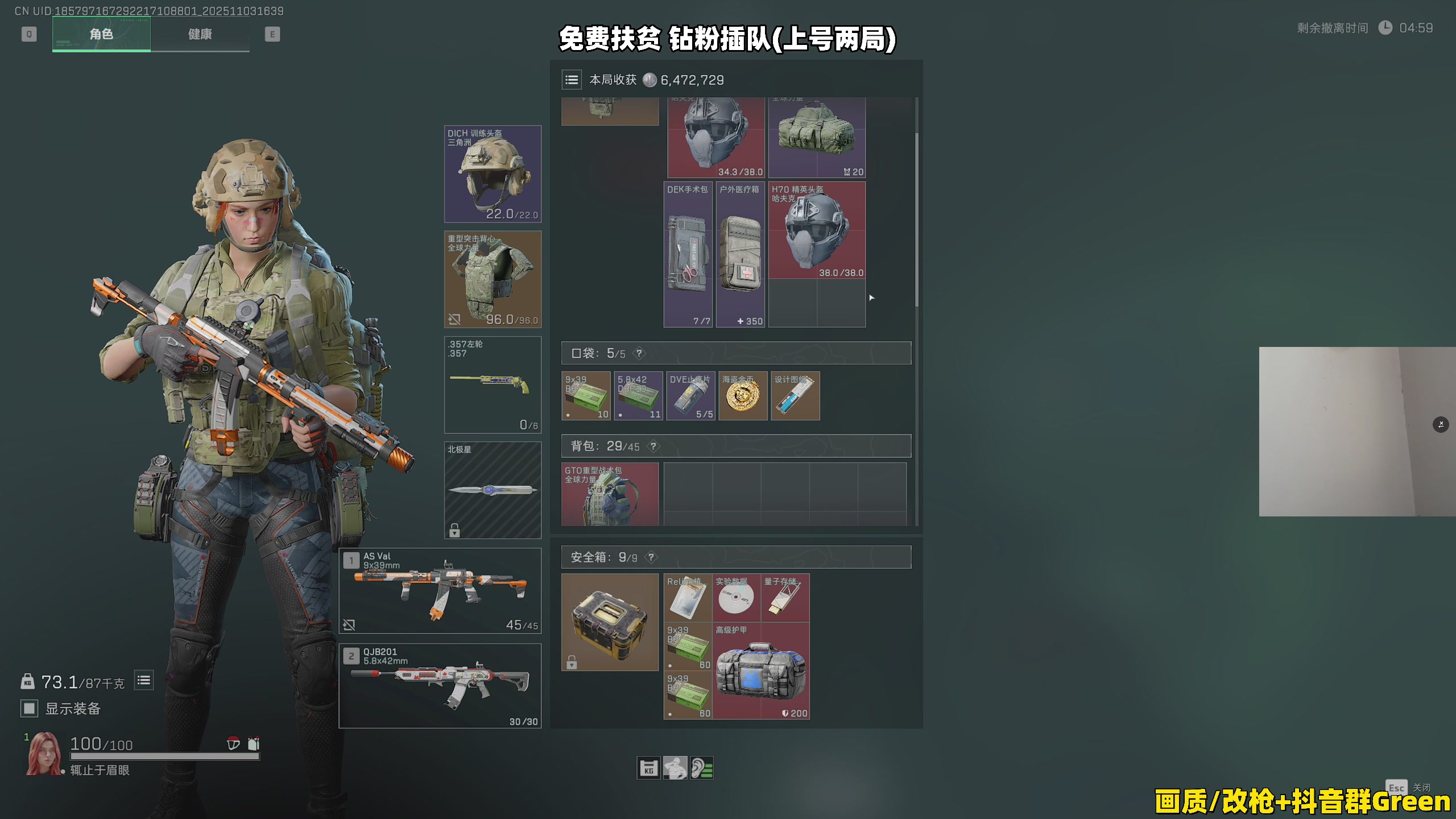 【2025-11-03 16点场】47号Gamer：【马牛逼】免费扶贫