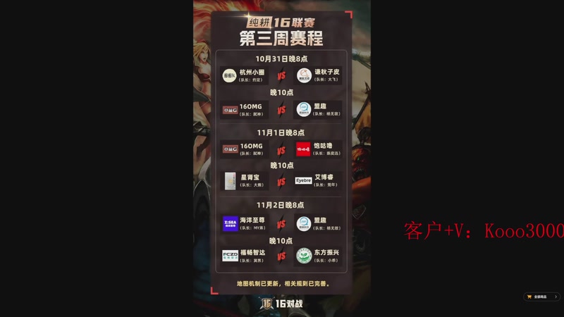 【2025-11-02 21点场】599zxcv：OB一下晚上的比赛。